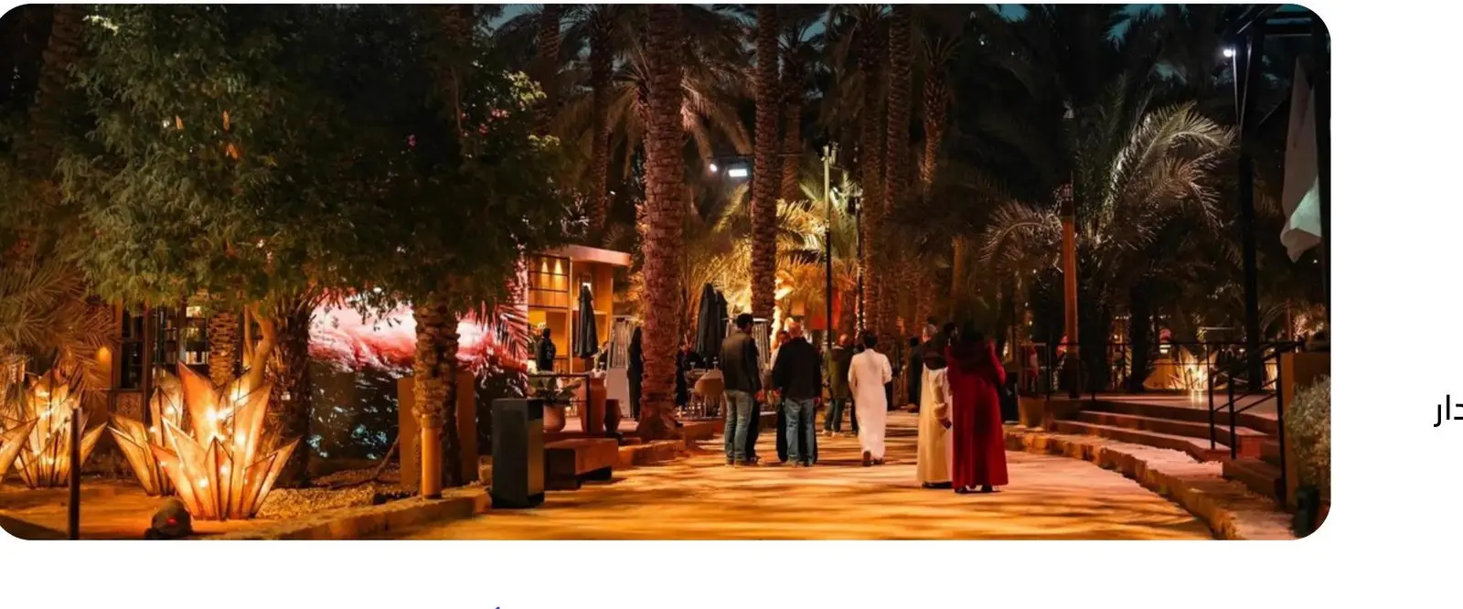 Diriyah Nights