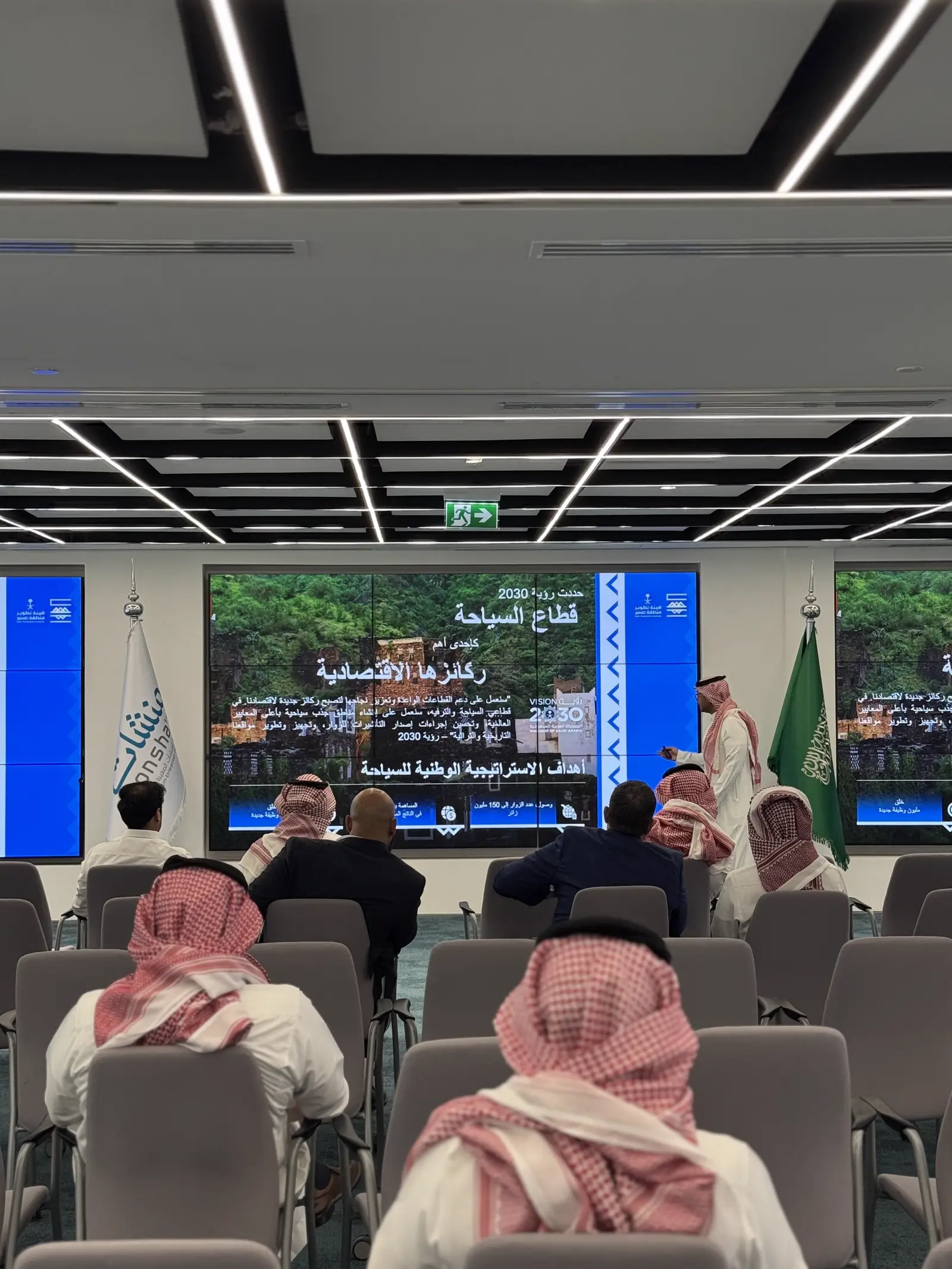Aseer Authority Workshop