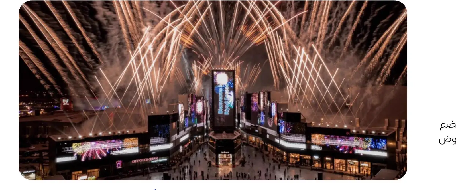 Riyadh Season — First in KSA
