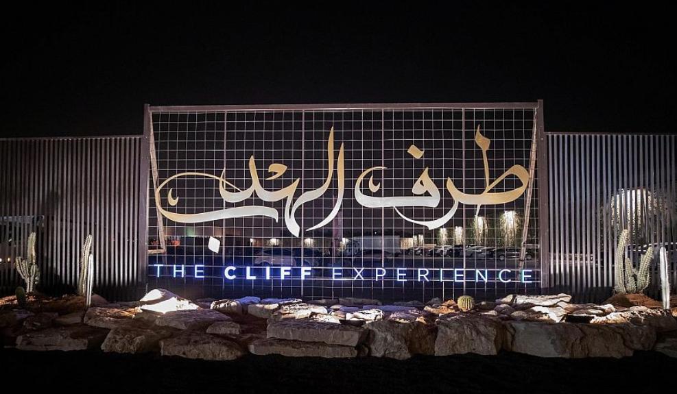 Taraf Al Hudb — Wadi Hanifah